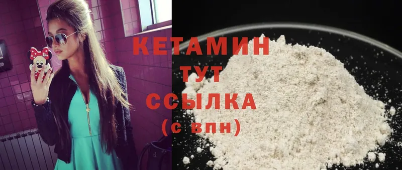 КЕТАМИН ketamine  Поворино 